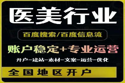 成功企业如何借助百度推广代运营公司实现逆袭